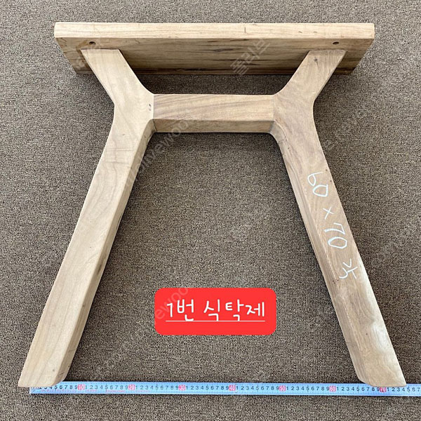 레인트리 식탁다리 반제(2개1조)*