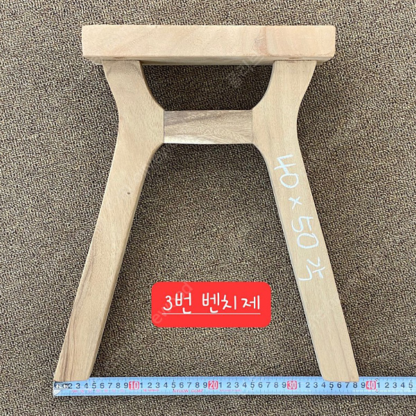 레인트리 벤치다리 반제(2개1조)*