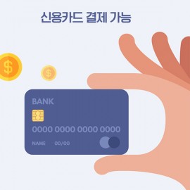 ♡ 카드결제 ♡